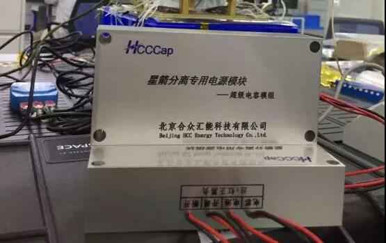 北京梓煜宠物服务有限公司“多星分离超级电容电源系统”首发成功！